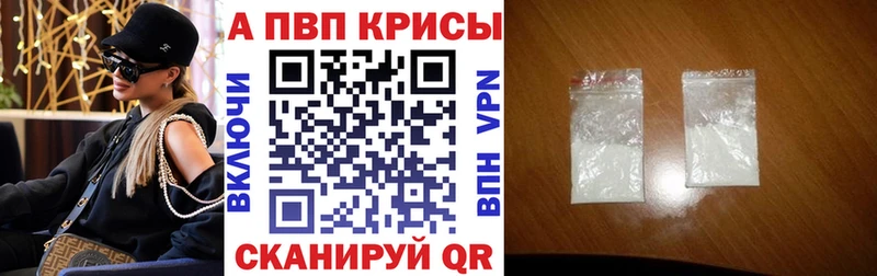 Alpha PVP СК закладка Лиски