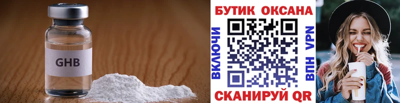 Бутират оксибутират  Лиски 
