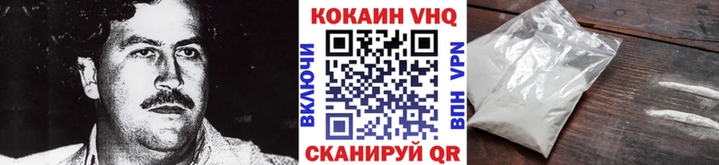 где найти наркотики  Лиски  Кокаин VHQ 
