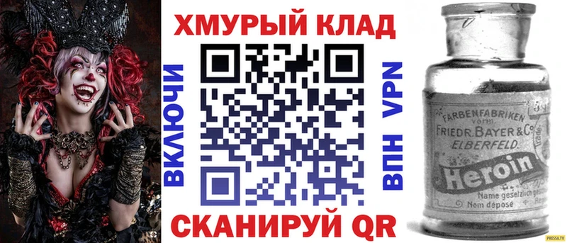 Героин Heroin  блэк спрут вход  Лиски  сколько стоит 