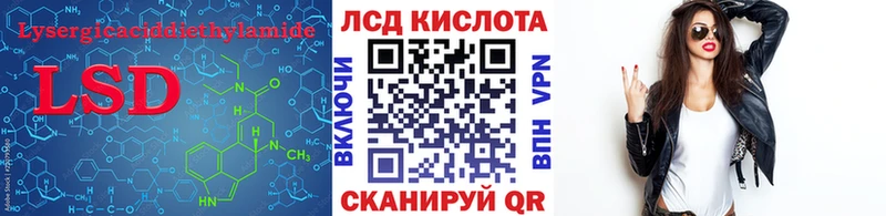 LSD-25 экстази кислота Лиски