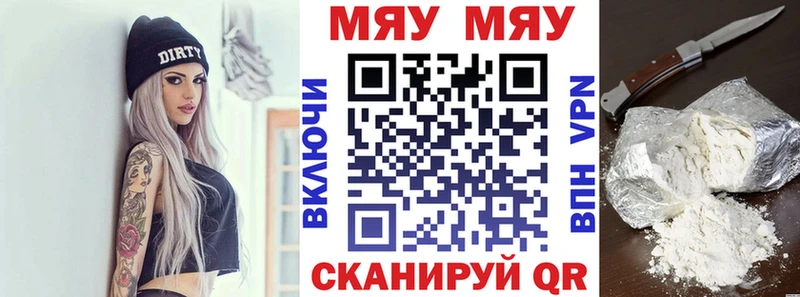 МЯУ-МЯУ 4 MMC  даркнет какой сайт  Лиски 