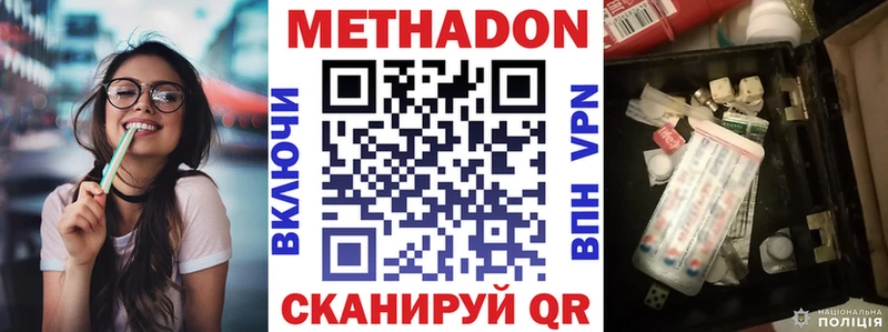 Метадон VHQ  где можно купить   Лиски 